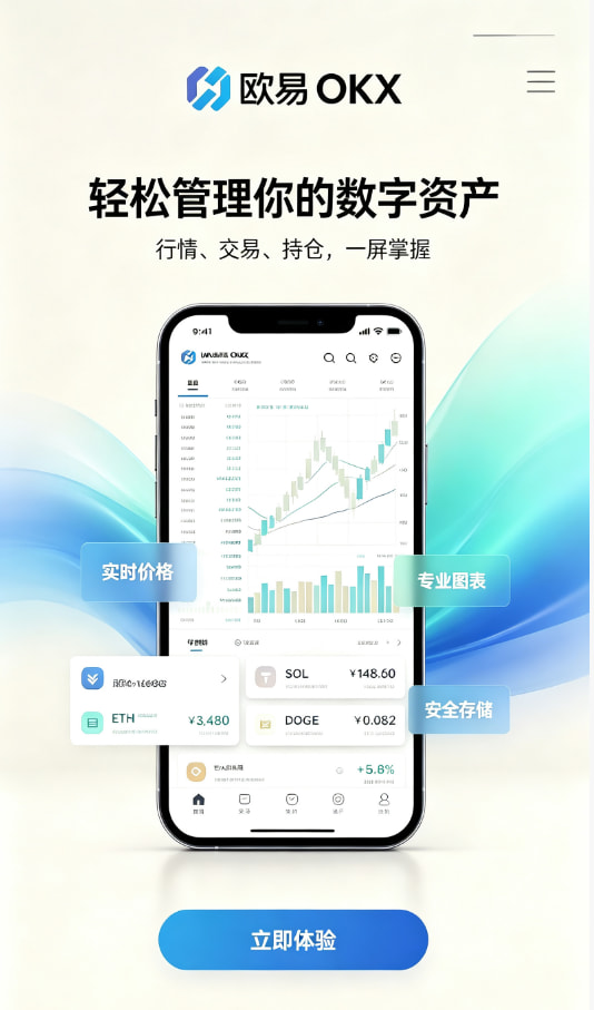 欧交易所平台appApp注册流程